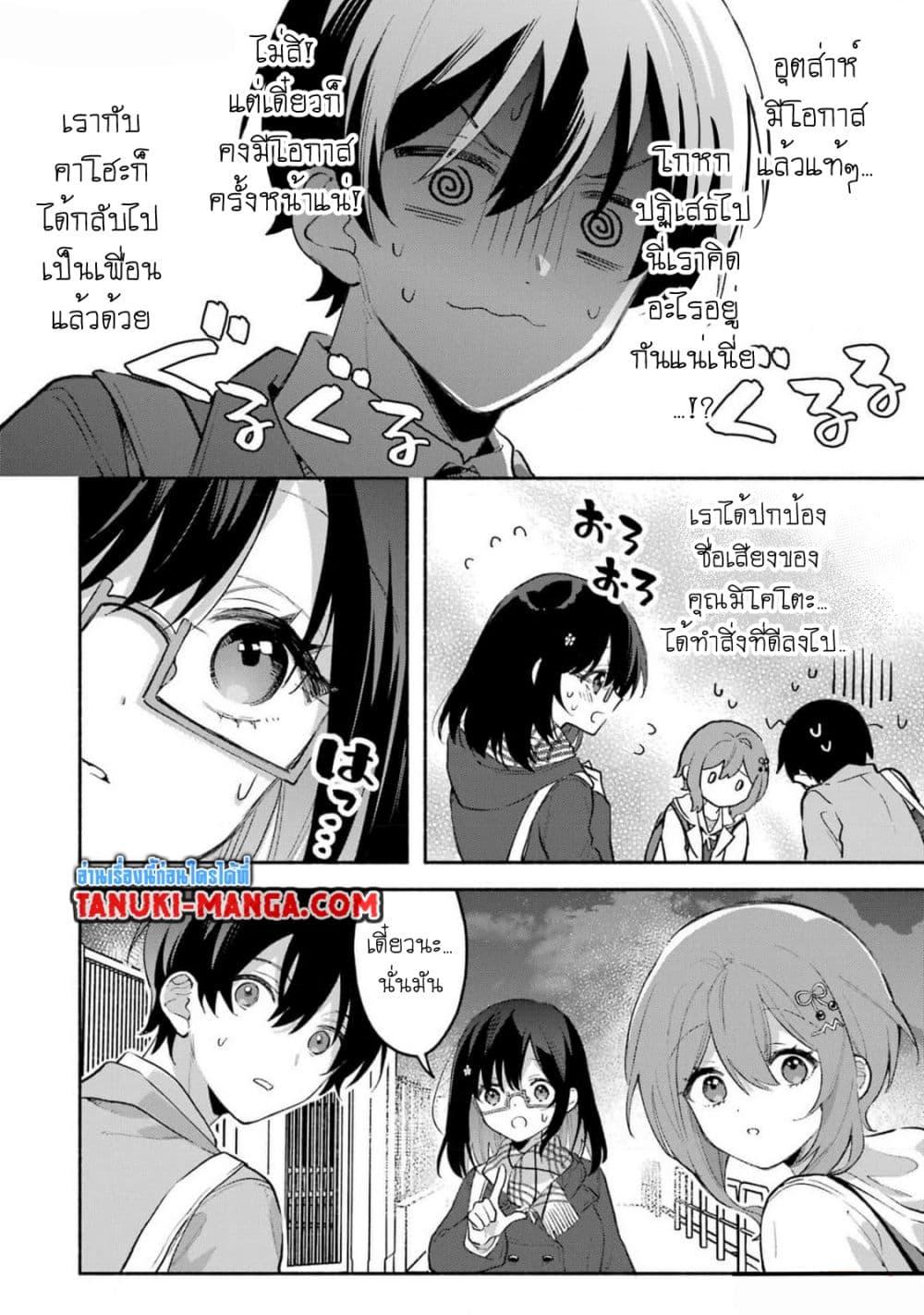 Manga-lc-com อ่านมังงะ อ่านการ์ตูน ออนไลน์ ฟรี Cool na Megami-sama to Issho ni Sundara, Amayakashi Sugite Ponkotsu ni Shite Shimatta Ken ni Tsuite ตอนที่ 1 2 3 4 5 6 7 8 9 10 11 12 13 14 ฟรี ไม่มีโฆษณา Manga-lc - อ่าน มังงะ อ่าน การ์ตูน ออนไลน์ อ่านมังงะ ฟรี
