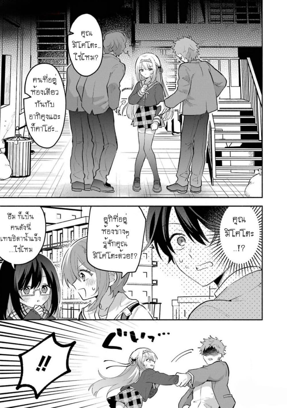 Manga-lc-com อ่านมังงะ อ่านการ์ตูน ออนไลน์ ฟรี Cool na Megami-sama to Issho ni Sundara, Amayakashi Sugite Ponkotsu ni Shite Shimatta Ken ni Tsuite ตอนที่ 1 2 3 4 5 6 7 8 9 10 11 12 13 14 ฟรี ไม่มีโฆษณา Manga-lc - อ่าน มังงะ อ่าน การ์ตูน ออนไลน์ อ่านมังงะ ฟรี