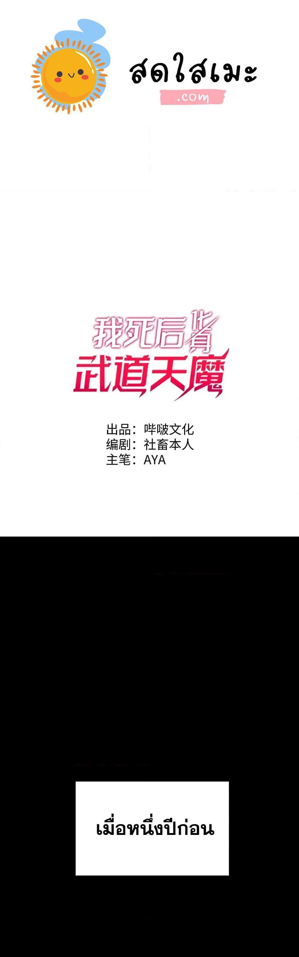 Manga-lc-com อ่านมังงะ อ่านการ์ตูน ออนไลน์ ฟรี Reborn As The Heavenly Martial Demon ตอนที่ 1 2 3 4 5 6 7 8 9 10 11 12 13 14 ฟรี ไม่มีโฆษณา Manga-lc - อ่าน มังงะ อ่าน การ์ตูน ออนไลน์ อ่านมังงะ ฟรี