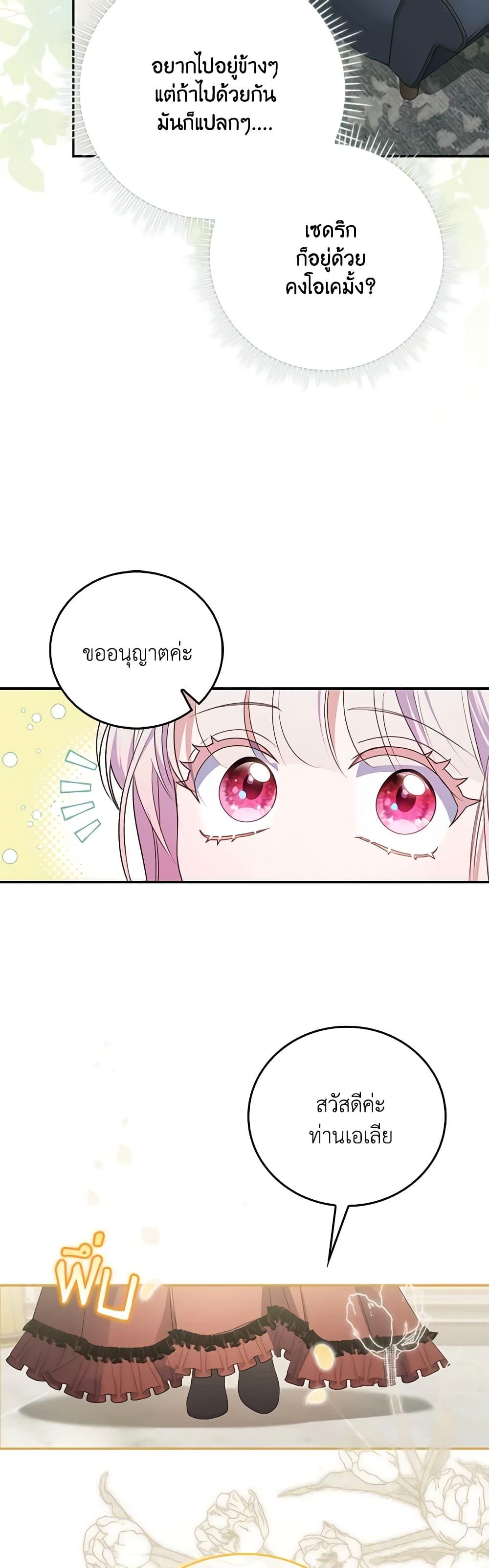 Manga-lc-com อ่านมังงะ อ่านการ์ตูน ออนไลน์ ฟรี I Became the Young Villain’s Sister-in-Law ตอนที่ 1 2 3 4 5 6 7 8 9 10 11 12 13 14 ฟรี ไม่มีโฆษณา Manga-lc - อ่าน มังงะ อ่าน การ์ตูน ออนไลน์ อ่านมังงะ ฟรี