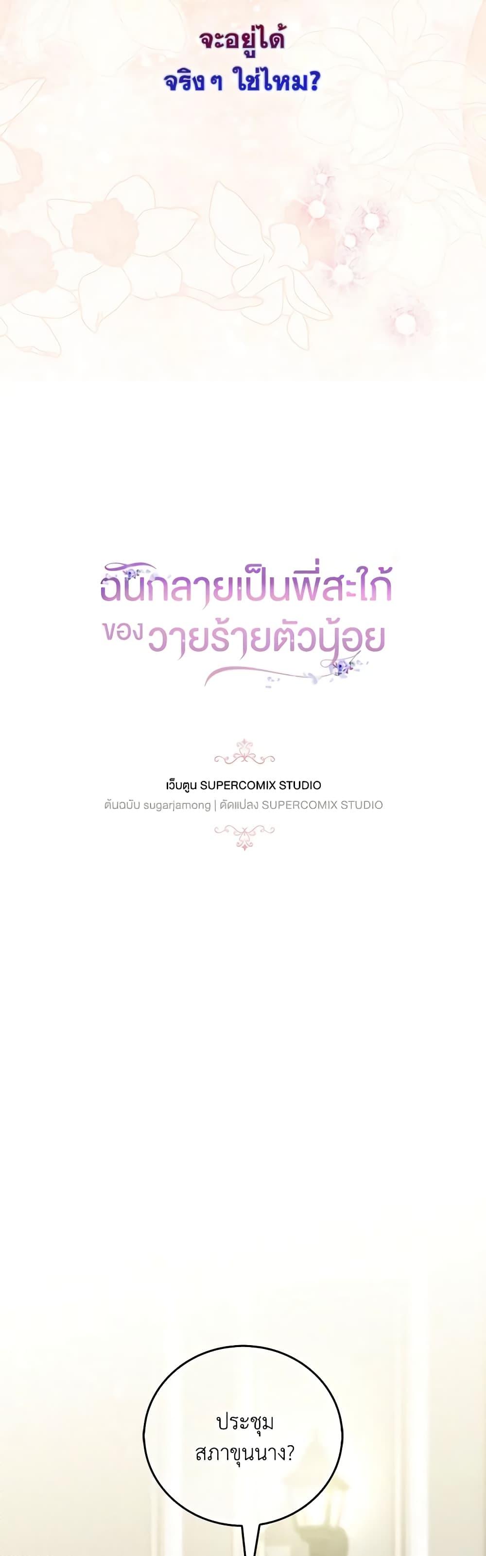 Manga-lc-com อ่านมังงะ อ่านการ์ตูน ออนไลน์ ฟรี I Became the Young Villain’s Sister-in-Law ตอนที่ 1 2 3 4 5 6 7 8 9 10 11 12 13 14 ฟรี ไม่มีโฆษณา Manga-lc - อ่าน มังงะ อ่าน การ์ตูน ออนไลน์ อ่านมังงะ ฟรี