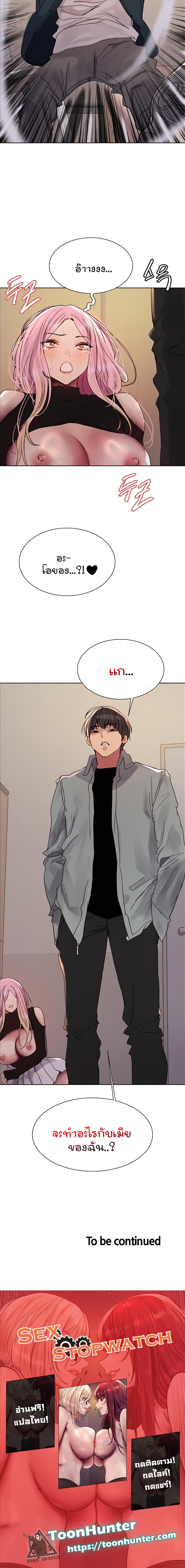 Doujin-Lc- อ่าน โดจิน มังฮวา เกาหลี ญี่ปุ่น จีน แปลไทย Sex-stop Watch ตอนที่ 1 2 3 4 5 6 7 8 9 10 11 12 13 14 ฟรี ไม่มีโฆษณา อ่าน โดจิน Manhwa เกาหลี ญี่ปุ่น จีน เรามีครบ คัดมาให้เน้นๆ โดจิน 18+ รับประกันความฟินโดย  Doujin Lc
