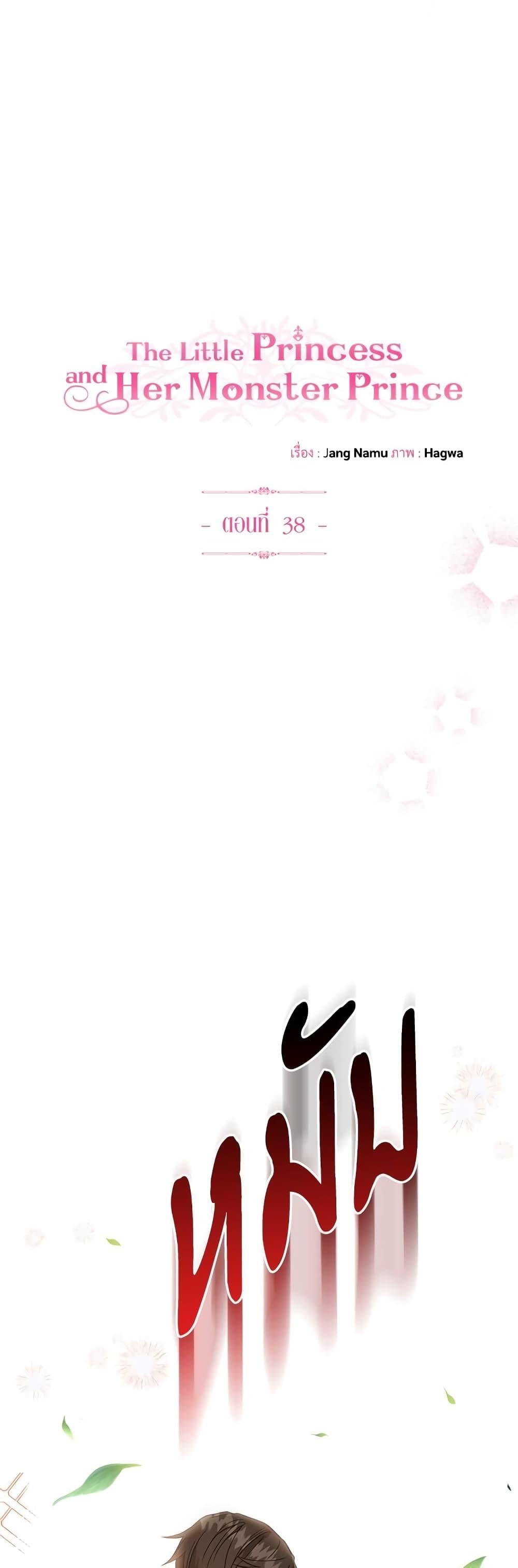 Manga-lc-com อ่านมังงะ อ่านการ์ตูน ออนไลน์ ฟรี The Little Princess and Her Monster Prince ตอนที่ 1 2 3 4 5 6 7 8 9 10 11 12 13 14 ฟรี ไม่มีโฆษณา Manga-lc - อ่าน มังงะ อ่าน การ์ตูน ออนไลน์ อ่านมังงะ ฟรี