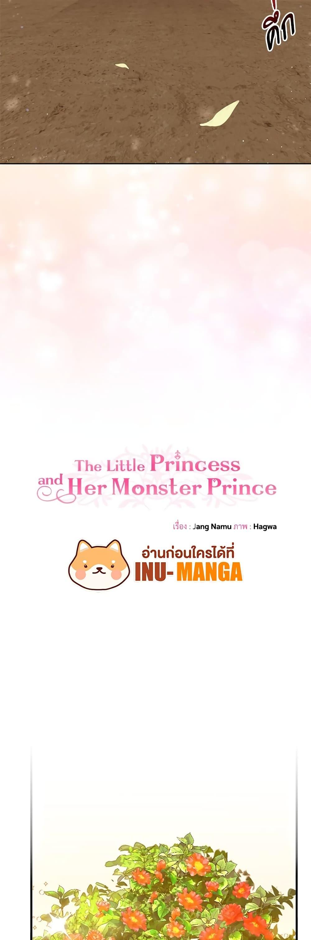 Manga-lc-com อ่านมังงะ อ่านการ์ตูน ออนไลน์ ฟรี The Little Princess and Her Monster Prince ตอนที่ 1 2 3 4 5 6 7 8 9 10 11 12 13 14 ฟรี ไม่มีโฆษณา Manga-lc - อ่าน มังงะ อ่าน การ์ตูน ออนไลน์ อ่านมังงะ ฟรี