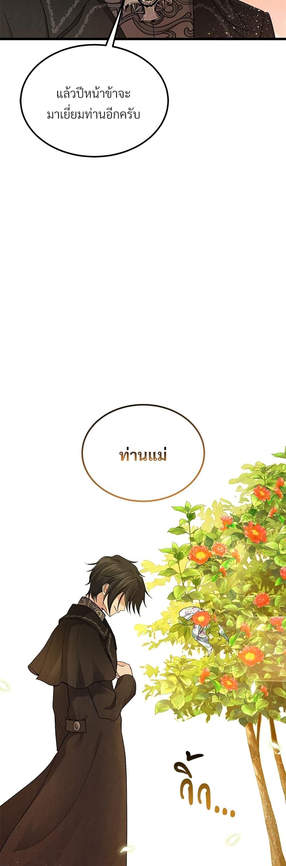 Manga-lc-com อ่านมังงะ อ่านการ์ตูน ออนไลน์ ฟรี The Little Princess and Her Monster Prince ตอนที่ 1 2 3 4 5 6 7 8 9 10 11 12 13 14 ฟรี ไม่มีโฆษณา Manga-lc - อ่าน มังงะ อ่าน การ์ตูน ออนไลน์ อ่านมังงะ ฟรี