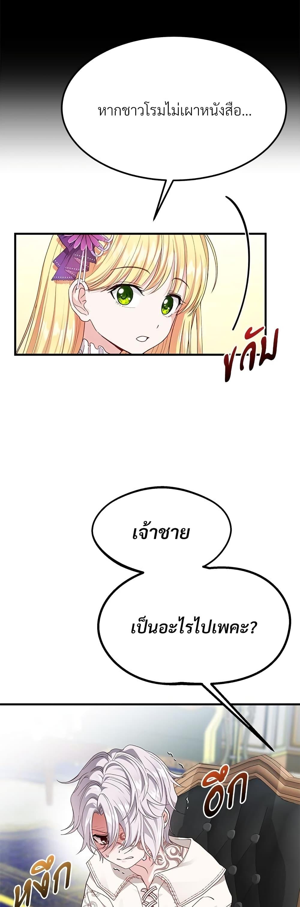 Manga-lc-com อ่านมังงะ อ่านการ์ตูน ออนไลน์ ฟรี The Little Princess and Her Monster Prince ตอนที่ 1 2 3 4 5 6 7 8 9 10 11 12 13 14 ฟรี ไม่มีโฆษณา Manga-lc - อ่าน มังงะ อ่าน การ์ตูน ออนไลน์ อ่านมังงะ ฟรี