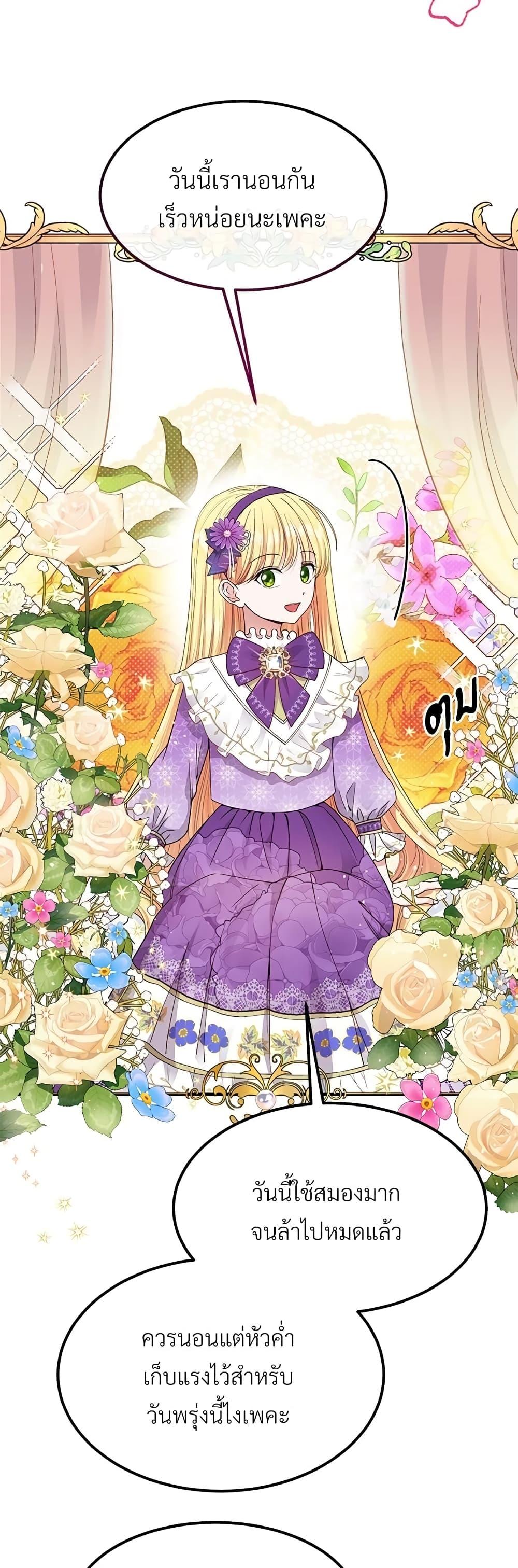 Manga-lc-com อ่านมังงะ อ่านการ์ตูน ออนไลน์ ฟรี The Little Princess and Her Monster Prince ตอนที่ 1 2 3 4 5 6 7 8 9 10 11 12 13 14 ฟรี ไม่มีโฆษณา Manga-lc - อ่าน มังงะ อ่าน การ์ตูน ออนไลน์ อ่านมังงะ ฟรี