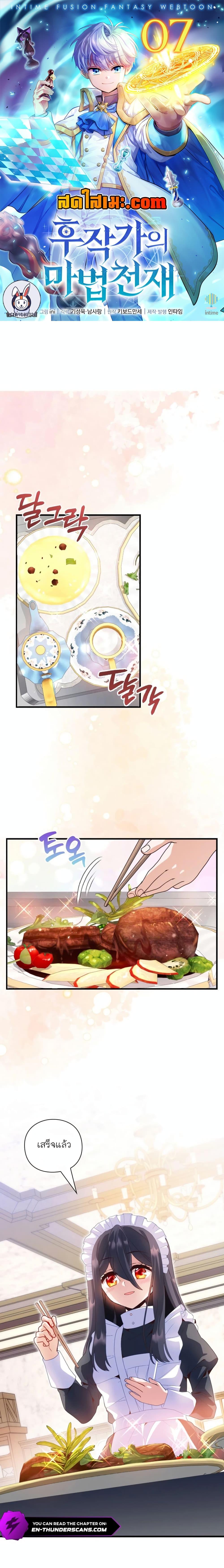 Manga-lc-com อ่านมังงะ อ่านการ์ตูน ออนไลน์ ฟรี The Magic Genius of the Marquis ตอนที่ 1 2 3 4 5 6 7 8 9 10 11 12 13 14 ฟรี ไม่มีโฆษณา Manga-lc - อ่าน มังงะ อ่าน การ์ตูน ออนไลน์ อ่านมังงะ ฟรี