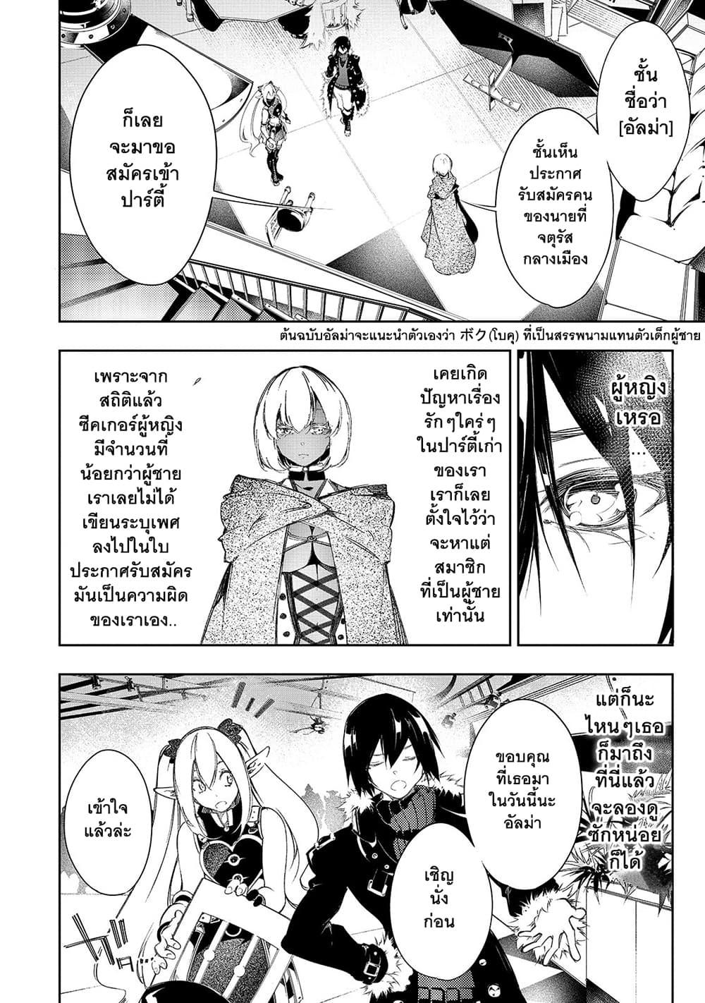 Manga-lc-com อ่านมังงะ อ่านการ์ตูน ออนไลน์ ฟรี Saikyou no Shien-shoku “Wajutsushi” Dearu Ore wa Sekai Saikyou Kuran o Shitagaeru ตอนที่ 1 2 3 4 5 6 7 8 9 10 11 12 13 14 ฟรี ไม่มีโฆษณา Manga-lc - อ่าน มังงะ อ่าน การ์ตูน ออนไลน์ อ่านมังงะ ฟรี