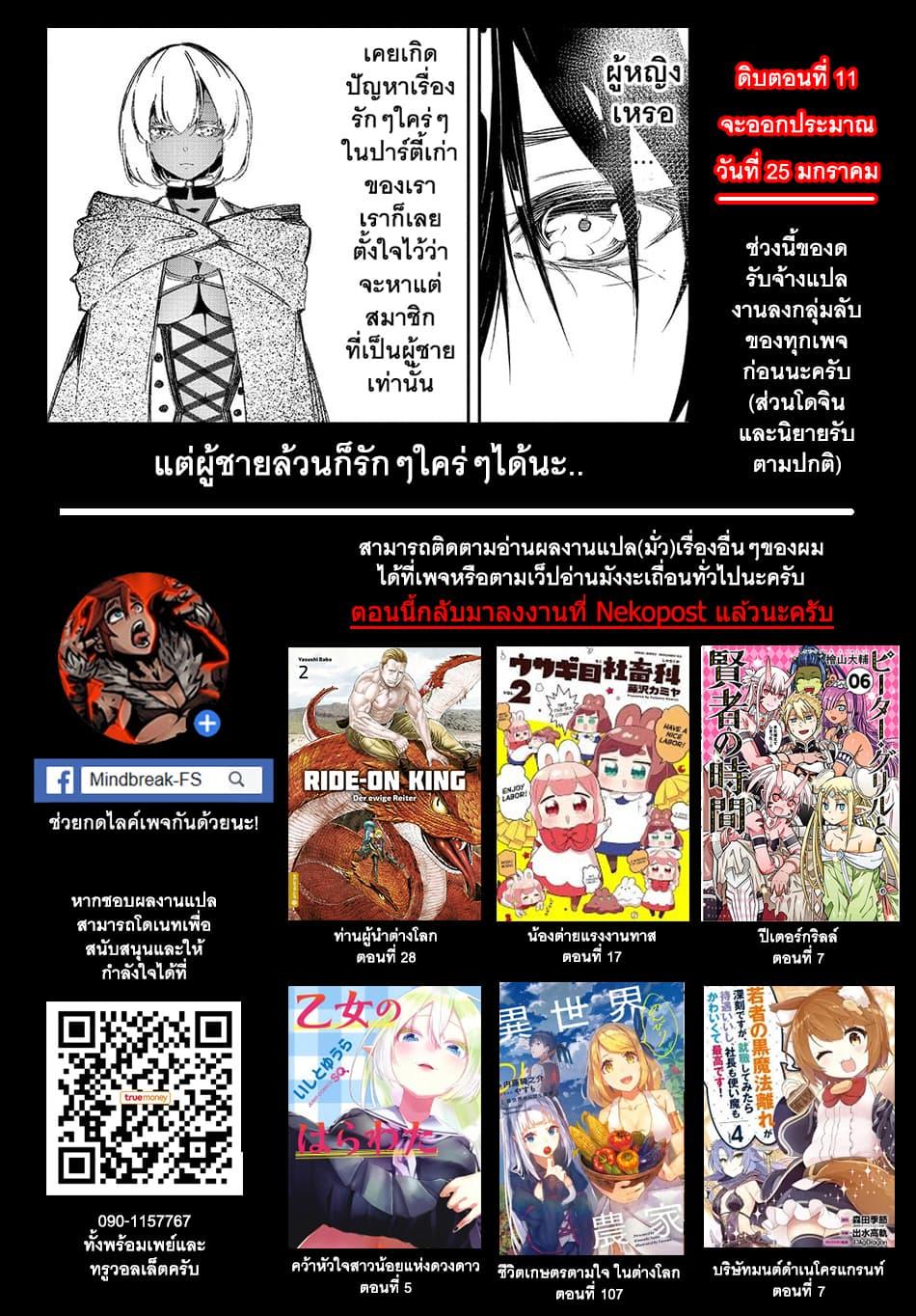 Manga-lc-com อ่านมังงะ อ่านการ์ตูน ออนไลน์ ฟรี Saikyou no Shien-shoku “Wajutsushi” Dearu Ore wa Sekai Saikyou Kuran o Shitagaeru ตอนที่ 1 2 3 4 5 6 7 8 9 10 11 12 13 14 ฟรี ไม่มีโฆษณา Manga-lc - อ่าน มังงะ อ่าน การ์ตูน ออนไลน์ อ่านมังงะ ฟรี
