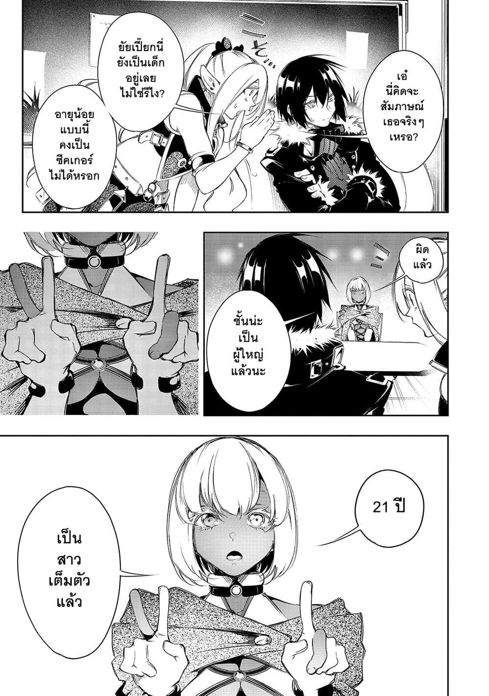 Manga-lc-com อ่านมังงะ อ่านการ์ตูน ออนไลน์ ฟรี Saikyou no Shien-shoku “Wajutsushi” Dearu Ore wa Sekai Saikyou Kuran o Shitagaeru ตอนที่ 1 2 3 4 5 6 7 8 9 10 11 12 13 14 ฟรี ไม่มีโฆษณา Manga-lc - อ่าน มังงะ อ่าน การ์ตูน ออนไลน์ อ่านมังงะ ฟรี