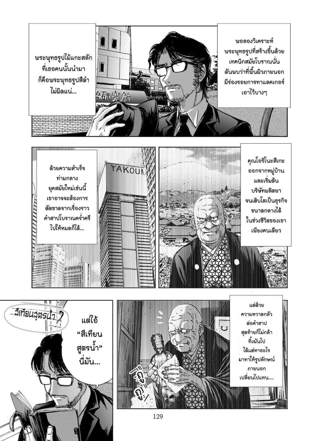 Manga-lc-com อ่านมังงะ อ่านการ์ตูน ออนไลน์ ฟรี Mura Matsuri ตอนที่ 1 2 3 4 5 6 7 8 9 10 11 12 13 14 ฟรี ไม่มีโฆษณา Manga-lc - อ่าน มังงะ อ่าน การ์ตูน ออนไลน์ อ่านมังงะ ฟรี