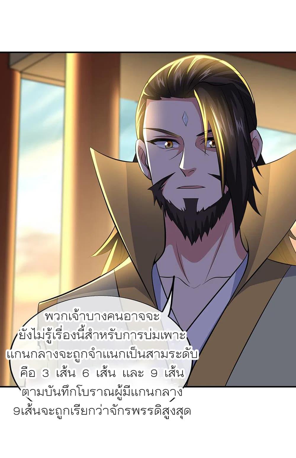 Manga-lc-com อ่านมังงะ อ่านการ์ตูน ออนไลน์ ฟรี Peerless Battle Spirit (Tian Cang Zi Dongman) ตอนที่ 1 2 3 4 5 6 7 8 9 10 11 12 13 14 ฟรี ไม่มีโฆษณา Manga-lc - อ่าน มังงะ อ่าน การ์ตูน ออนไลน์ อ่านมังงะ ฟรี