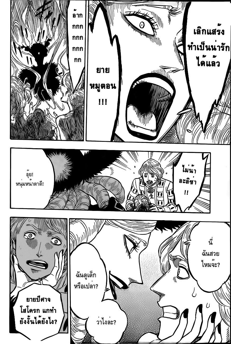 Manga-lc-com อ่านมังงะ อ่านการ์ตูน ออนไลน์ ฟรี Black Clover ตอนที่ 1 2 3 4 5 6 7 8 9 10 11 12 13 14 ฟรี ไม่มีโฆษณา Manga-lc - อ่าน มังงะ อ่าน การ์ตูน ออนไลน์ อ่านมังงะ ฟรี