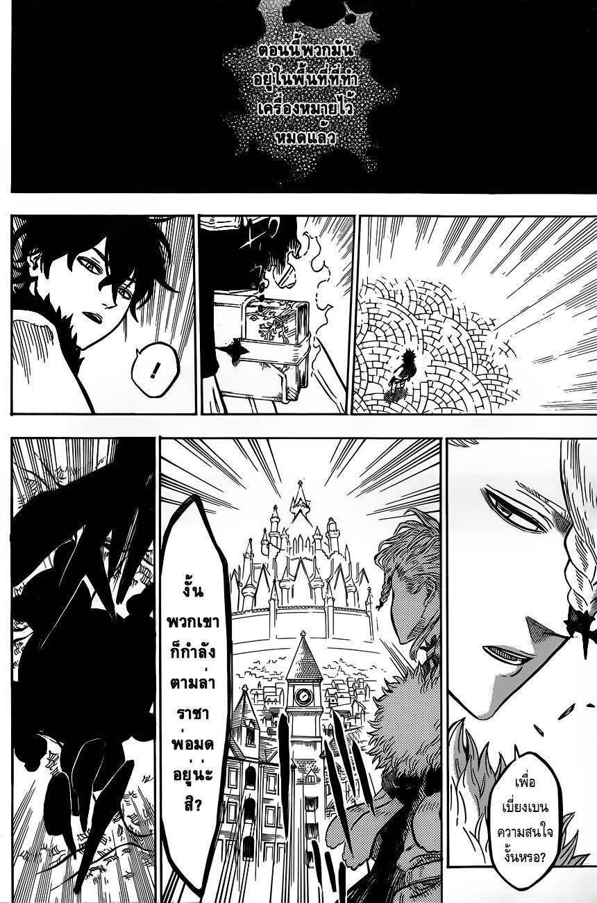 Manga-lc-com อ่านมังงะ อ่านการ์ตูน ออนไลน์ ฟรี Black Clover ตอนที่ 1 2 3 4 5 6 7 8 9 10 11 12 13 14 ฟรี ไม่มีโฆษณา Manga-lc - อ่าน มังงะ อ่าน การ์ตูน ออนไลน์ อ่านมังงะ ฟรี