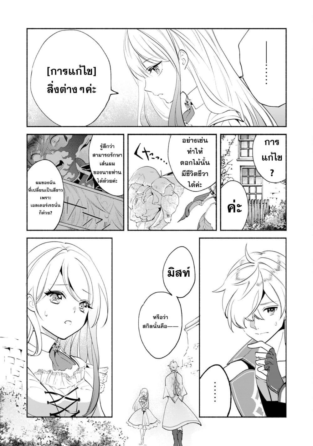 Manga-lc-com อ่านมังงะ อ่านการ์ตูน ออนไลน์ ฟรี Munou wa Fuyou to Iware “Tokei Tsukai” no Boku wa Shokunin Guild kara Oidasareru mo, Dungeon no Shinbu de Shin mo Chikara ni Kakusei suru ตอนที่ 1 2 3 4 5 6 7 8 9 10 11 12 13 14 ฟรี ไม่มีโฆษณา Manga-lc - อ่าน มังงะ อ่าน การ์ตูน ออนไลน์ อ่านมังงะ ฟรี