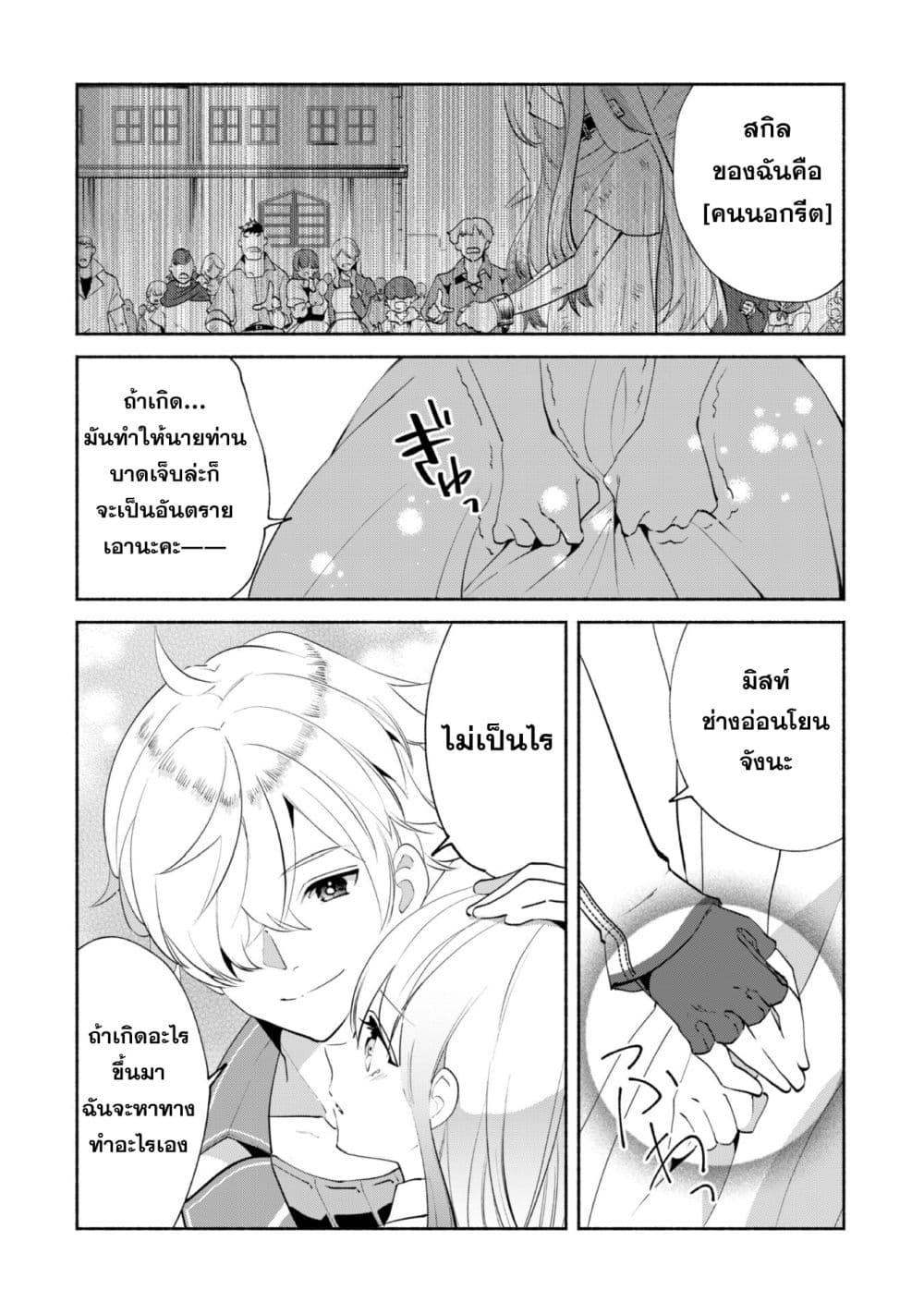 Manga-lc-com อ่านมังงะ อ่านการ์ตูน ออนไลน์ ฟรี Munou wa Fuyou to Iware “Tokei Tsukai” no Boku wa Shokunin Guild kara Oidasareru mo, Dungeon no Shinbu de Shin mo Chikara ni Kakusei suru ตอนที่ 1 2 3 4 5 6 7 8 9 10 11 12 13 14 ฟรี ไม่มีโฆษณา Manga-lc - อ่าน มังงะ อ่าน การ์ตูน ออนไลน์ อ่านมังงะ ฟรี