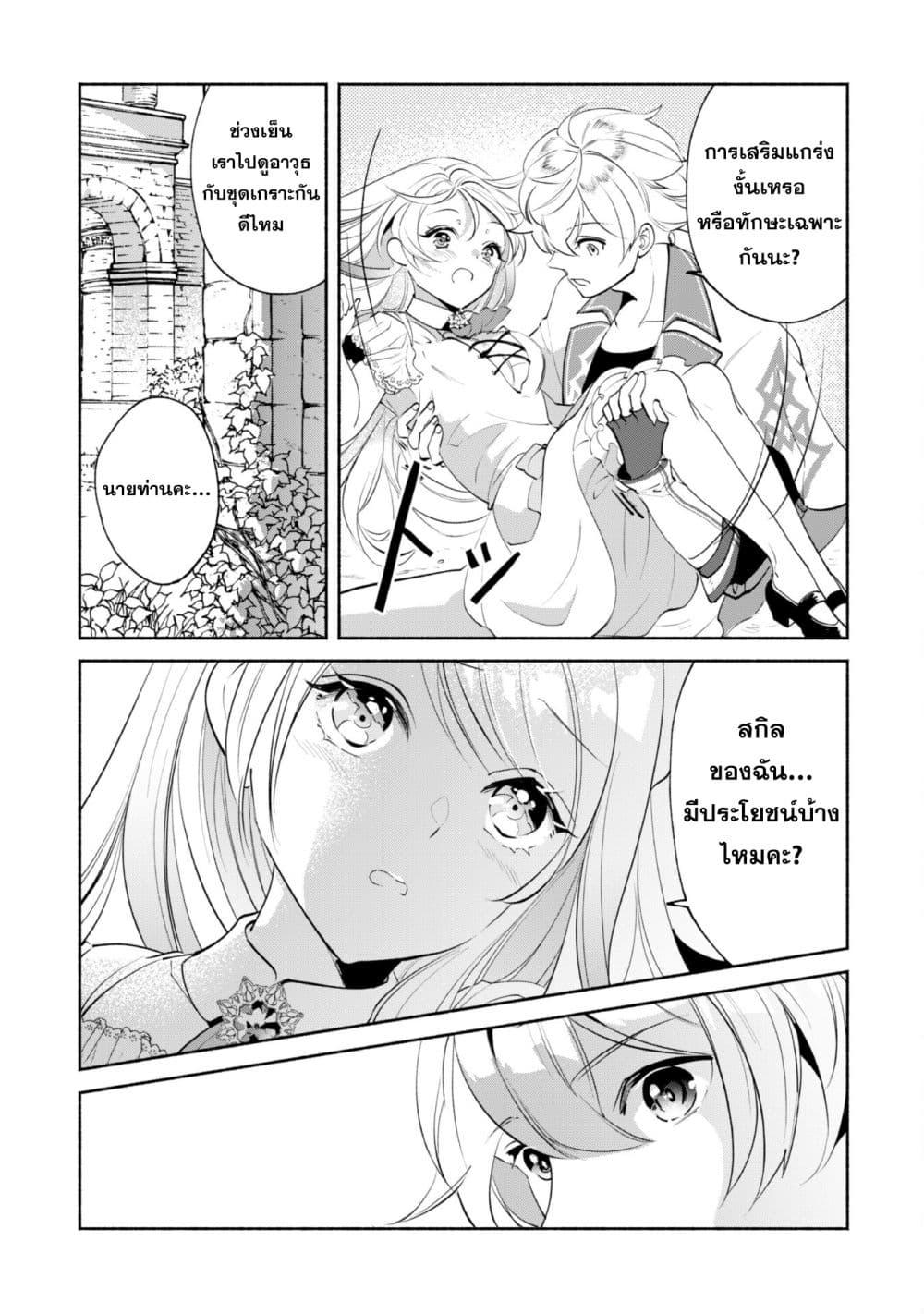 Manga-lc-com อ่านมังงะ อ่านการ์ตูน ออนไลน์ ฟรี Munou wa Fuyou to Iware “Tokei Tsukai” no Boku wa Shokunin Guild kara Oidasareru mo, Dungeon no Shinbu de Shin mo Chikara ni Kakusei suru ตอนที่ 1 2 3 4 5 6 7 8 9 10 11 12 13 14 ฟรี ไม่มีโฆษณา Manga-lc - อ่าน มังงะ อ่าน การ์ตูน ออนไลน์ อ่านมังงะ ฟรี