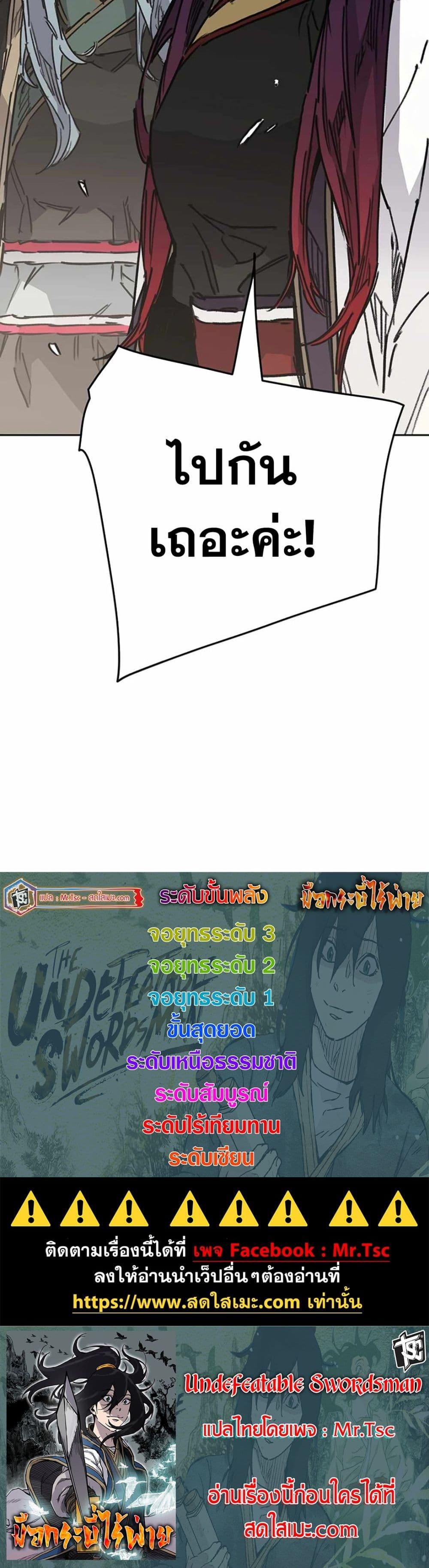 Manga-lc-com อ่านมังงะ อ่านการ์ตูน ออนไลน์ ฟรี The Undefeatable Swordsman ตอนที่ 1 2 3 4 5 6 7 8 9 10 11 12 13 14 ฟรี ไม่มีโฆษณา Manga-lc - อ่าน มังงะ อ่าน การ์ตูน ออนไลน์ อ่านมังงะ ฟรี