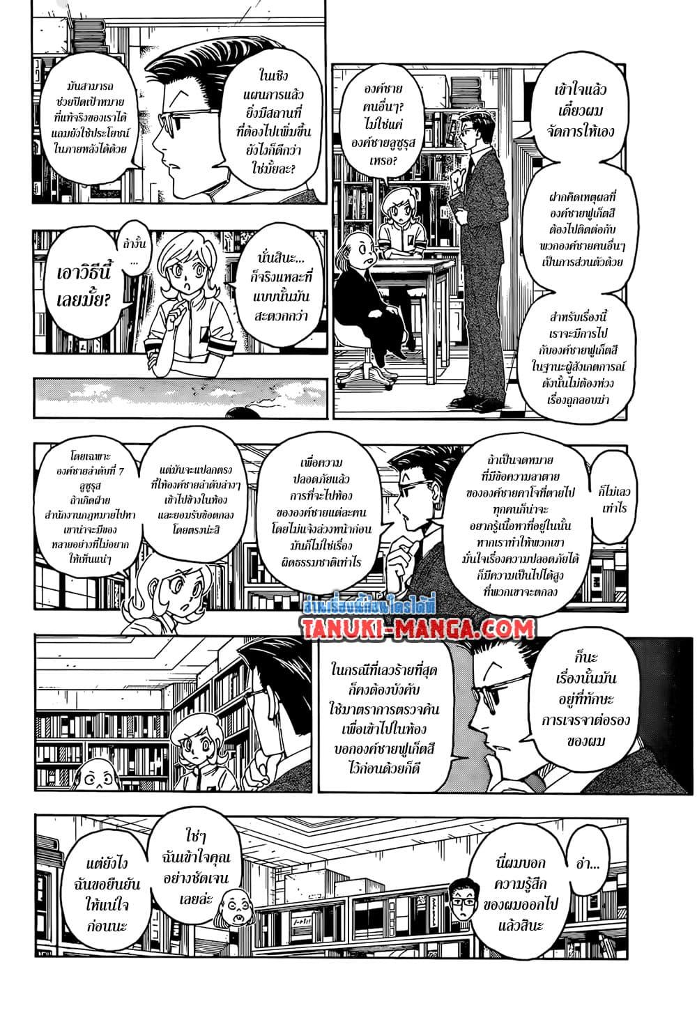 Manga-lc-com อ่านมังงะ อ่านการ์ตูน ออนไลน์ ฟรี Hunter X Hunter ตอนที่ 1 2 3 4 5 6 7 8 9 10 11 12 13 14 ฟรี ไม่มีโฆษณา Manga-lc - อ่าน มังงะ อ่าน การ์ตูน ออนไลน์ อ่านมังงะ ฟรี