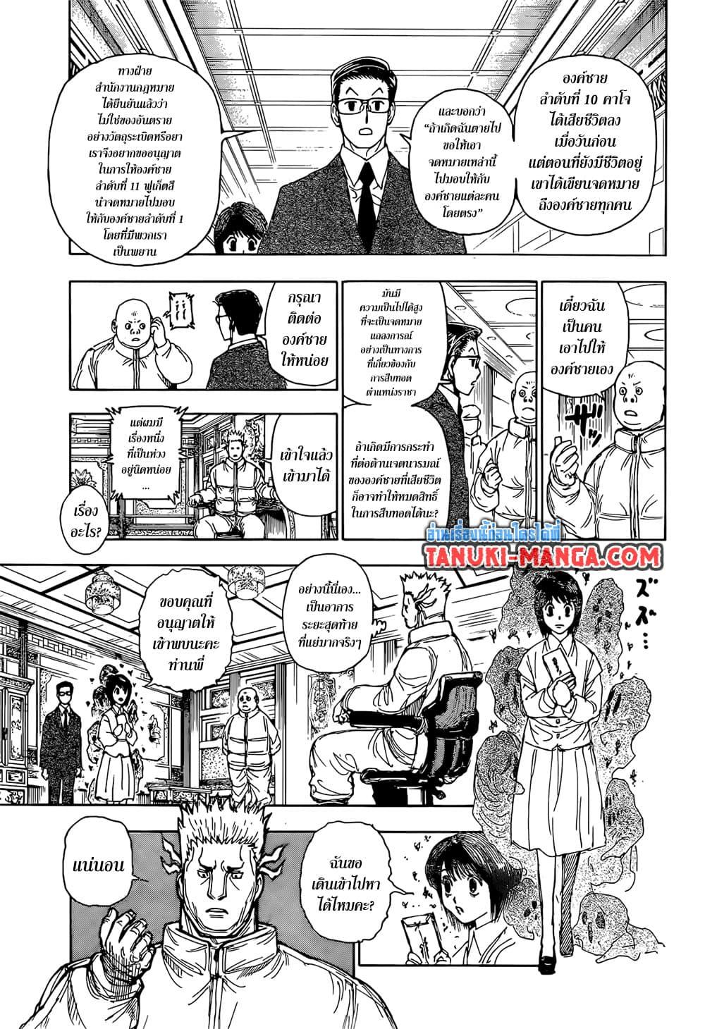 Manga-lc-com อ่านมังงะ อ่านการ์ตูน ออนไลน์ ฟรี Hunter X Hunter ตอนที่ 1 2 3 4 5 6 7 8 9 10 11 12 13 14 ฟรี ไม่มีโฆษณา Manga-lc - อ่าน มังงะ อ่าน การ์ตูน ออนไลน์ อ่านมังงะ ฟรี