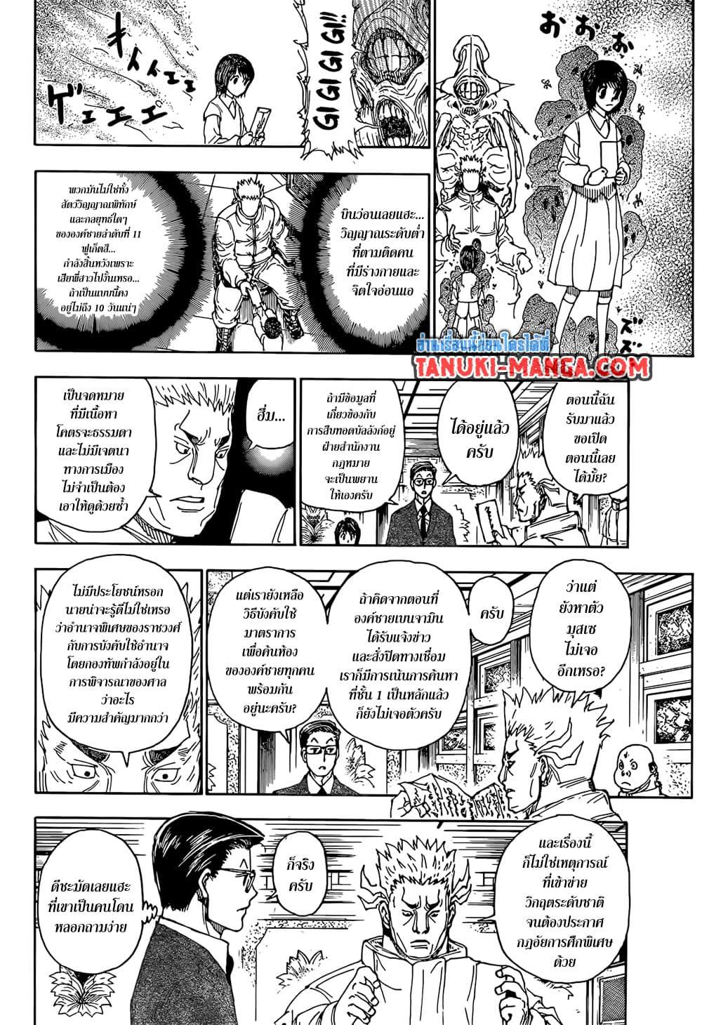 Manga-lc-com อ่านมังงะ อ่านการ์ตูน ออนไลน์ ฟรี Hunter X Hunter ตอนที่ 1 2 3 4 5 6 7 8 9 10 11 12 13 14 ฟรี ไม่มีโฆษณา Manga-lc - อ่าน มังงะ อ่าน การ์ตูน ออนไลน์ อ่านมังงะ ฟรี