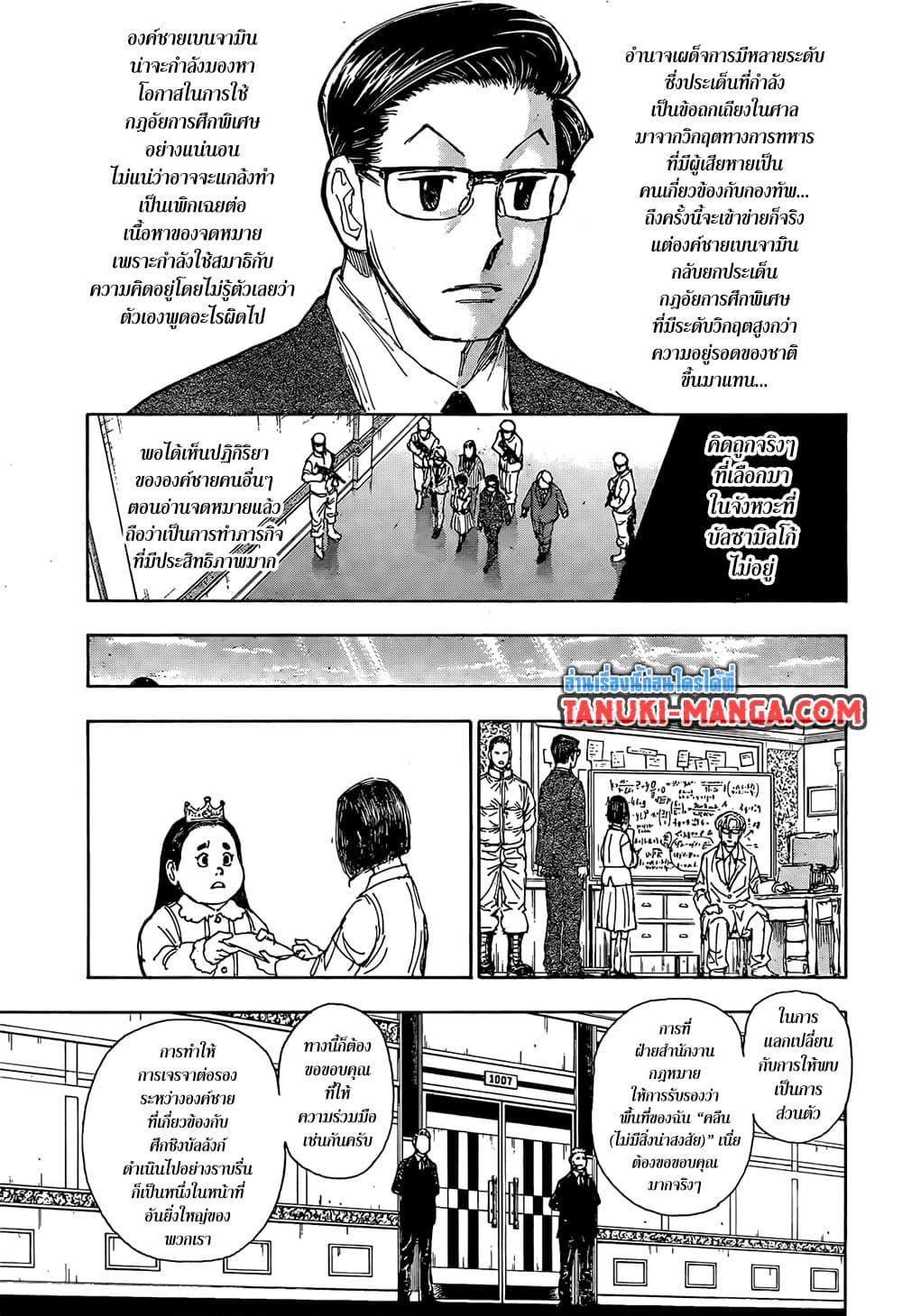 Manga-lc-com อ่านมังงะ อ่านการ์ตูน ออนไลน์ ฟรี Hunter X Hunter ตอนที่ 1 2 3 4 5 6 7 8 9 10 11 12 13 14 ฟรี ไม่มีโฆษณา Manga-lc - อ่าน มังงะ อ่าน การ์ตูน ออนไลน์ อ่านมังงะ ฟรี