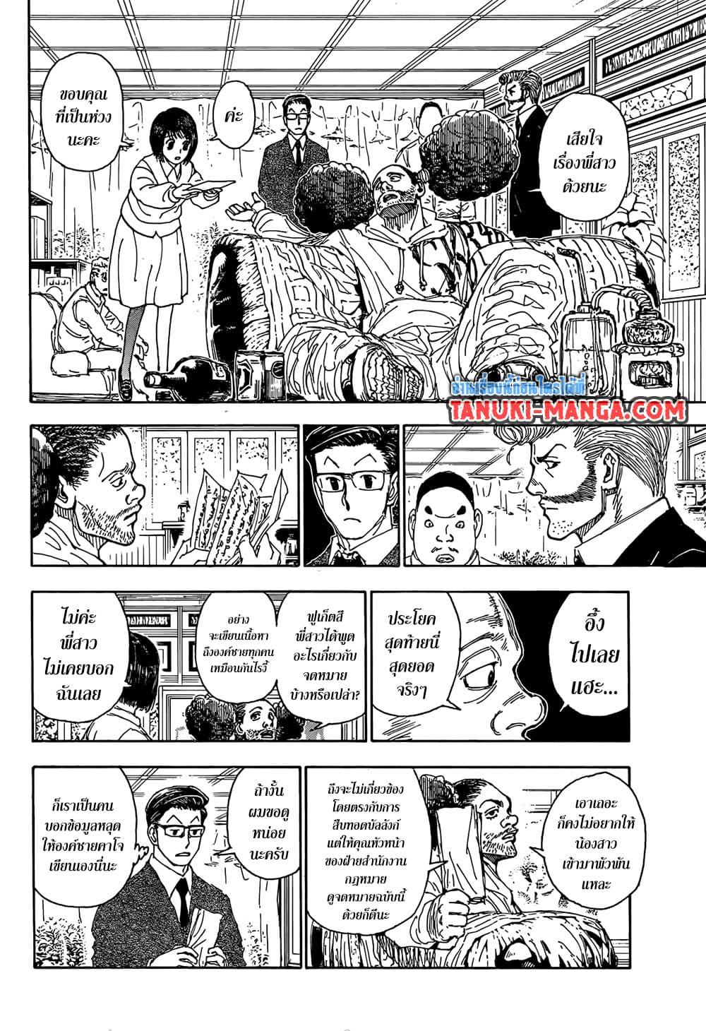 Manga-lc-com อ่านมังงะ อ่านการ์ตูน ออนไลน์ ฟรี Hunter X Hunter ตอนที่ 1 2 3 4 5 6 7 8 9 10 11 12 13 14 ฟรี ไม่มีโฆษณา Manga-lc - อ่าน มังงะ อ่าน การ์ตูน ออนไลน์ อ่านมังงะ ฟรี