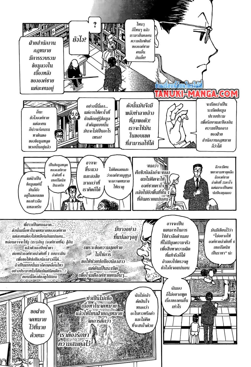Manga-lc-com อ่านมังงะ อ่านการ์ตูน ออนไลน์ ฟรี Hunter X Hunter ตอนที่ 1 2 3 4 5 6 7 8 9 10 11 12 13 14 ฟรี ไม่มีโฆษณา Manga-lc - อ่าน มังงะ อ่าน การ์ตูน ออนไลน์ อ่านมังงะ ฟรี