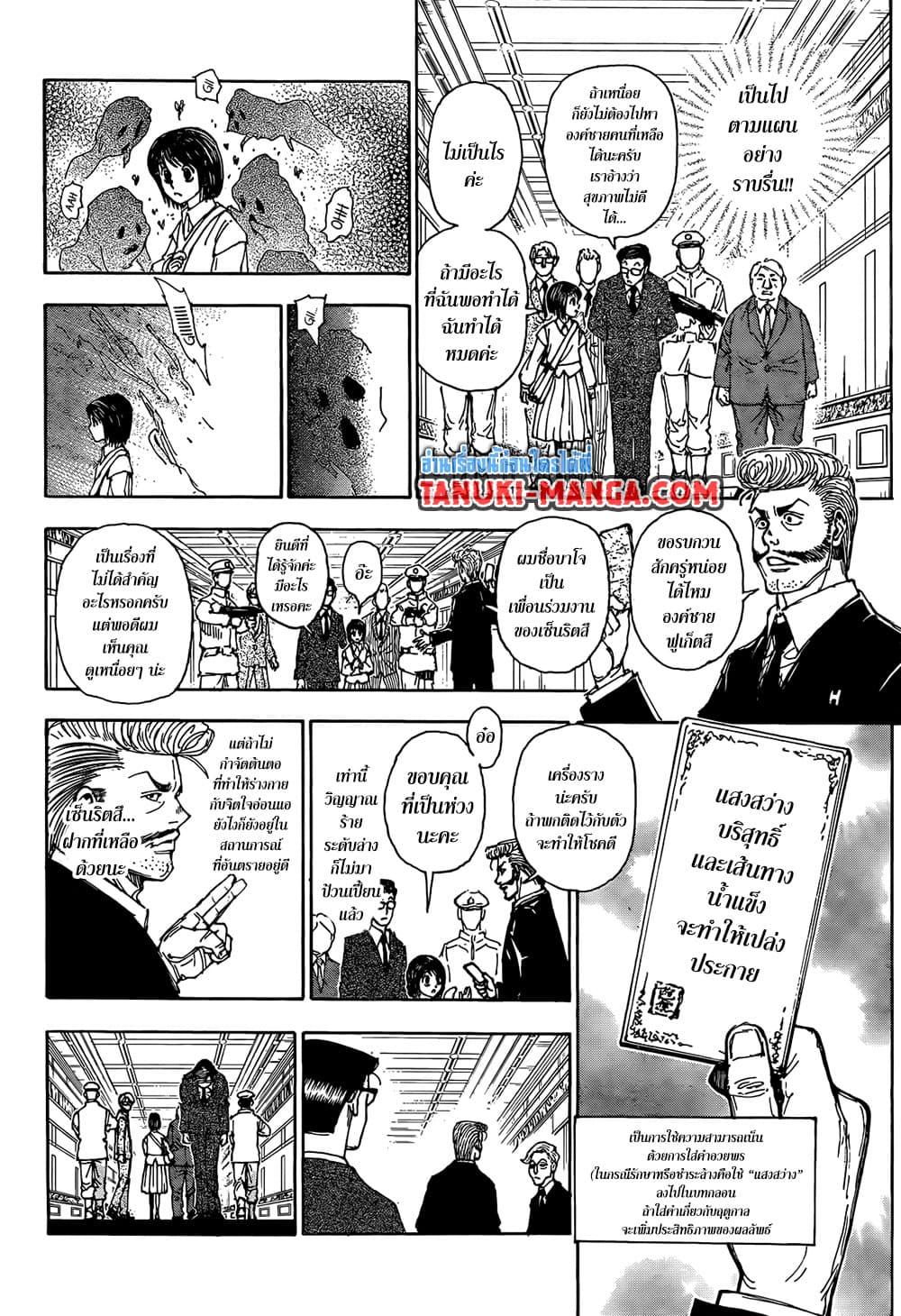 Manga-lc-com อ่านมังงะ อ่านการ์ตูน ออนไลน์ ฟรี Hunter X Hunter ตอนที่ 1 2 3 4 5 6 7 8 9 10 11 12 13 14 ฟรี ไม่มีโฆษณา Manga-lc - อ่าน มังงะ อ่าน การ์ตูน ออนไลน์ อ่านมังงะ ฟรี