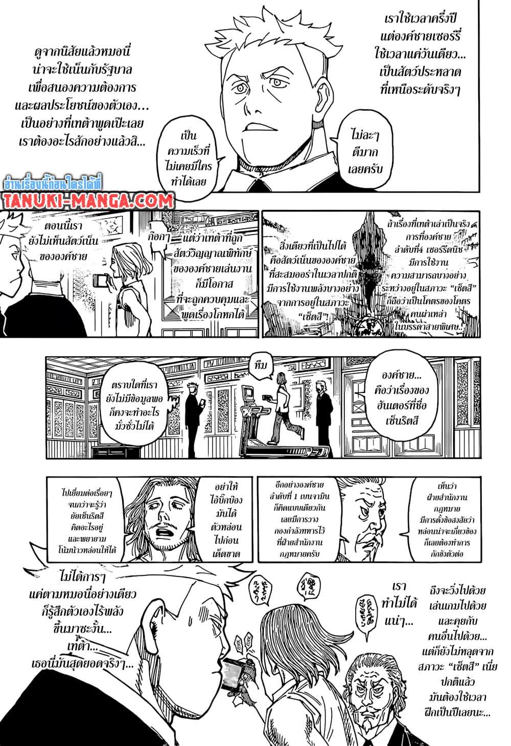 Manga-lc-com อ่านมังงะ อ่านการ์ตูน ออนไลน์ ฟรี Hunter X Hunter ตอนที่ 1 2 3 4 5 6 7 8 9 10 11 12 13 14 ฟรี ไม่มีโฆษณา Manga-lc - อ่าน มังงะ อ่าน การ์ตูน ออนไลน์ อ่านมังงะ ฟรี