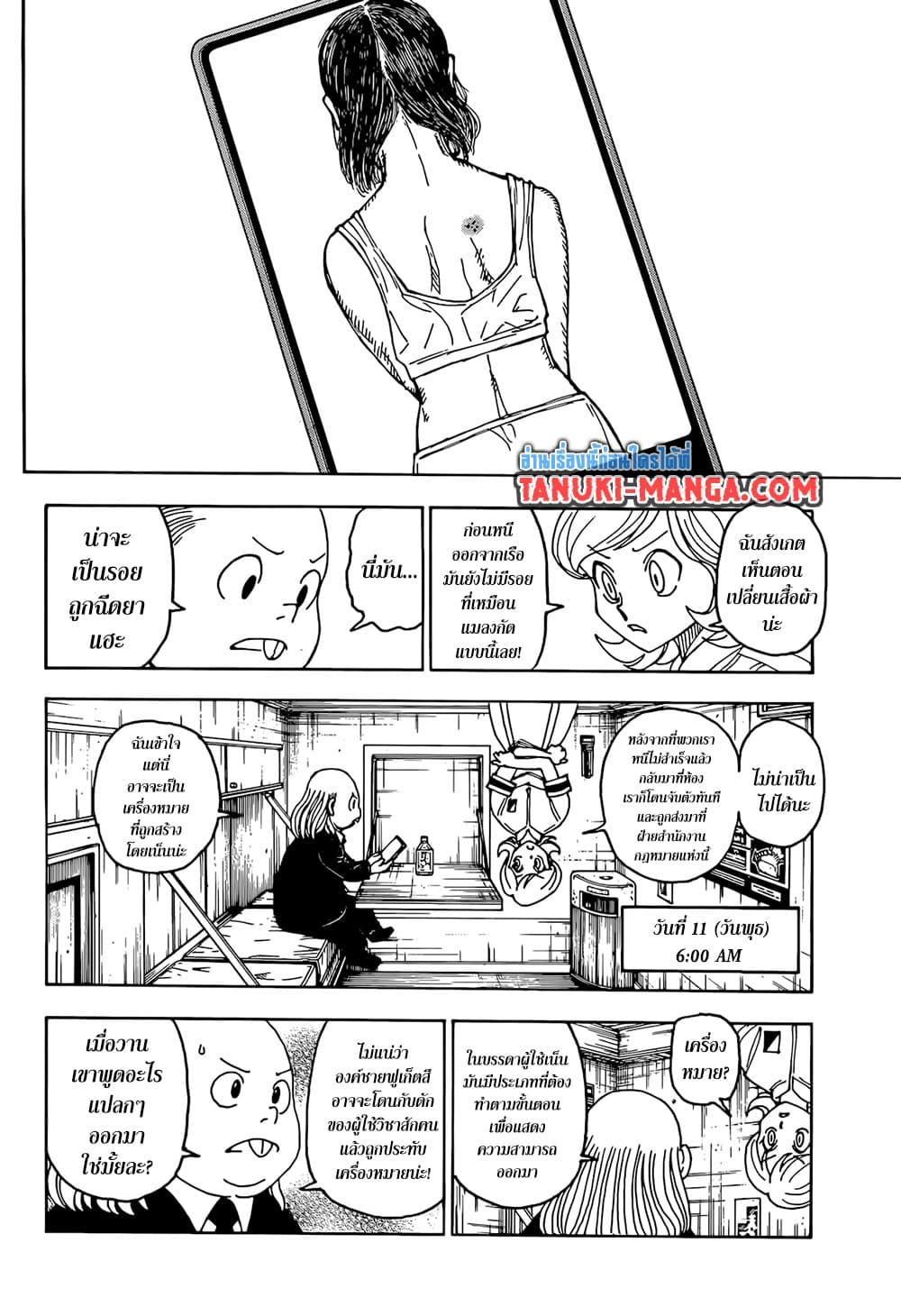 Manga-lc-com อ่านมังงะ อ่านการ์ตูน ออนไลน์ ฟรี Hunter X Hunter ตอนที่ 1 2 3 4 5 6 7 8 9 10 11 12 13 14 ฟรี ไม่มีโฆษณา Manga-lc - อ่าน มังงะ อ่าน การ์ตูน ออนไลน์ อ่านมังงะ ฟรี