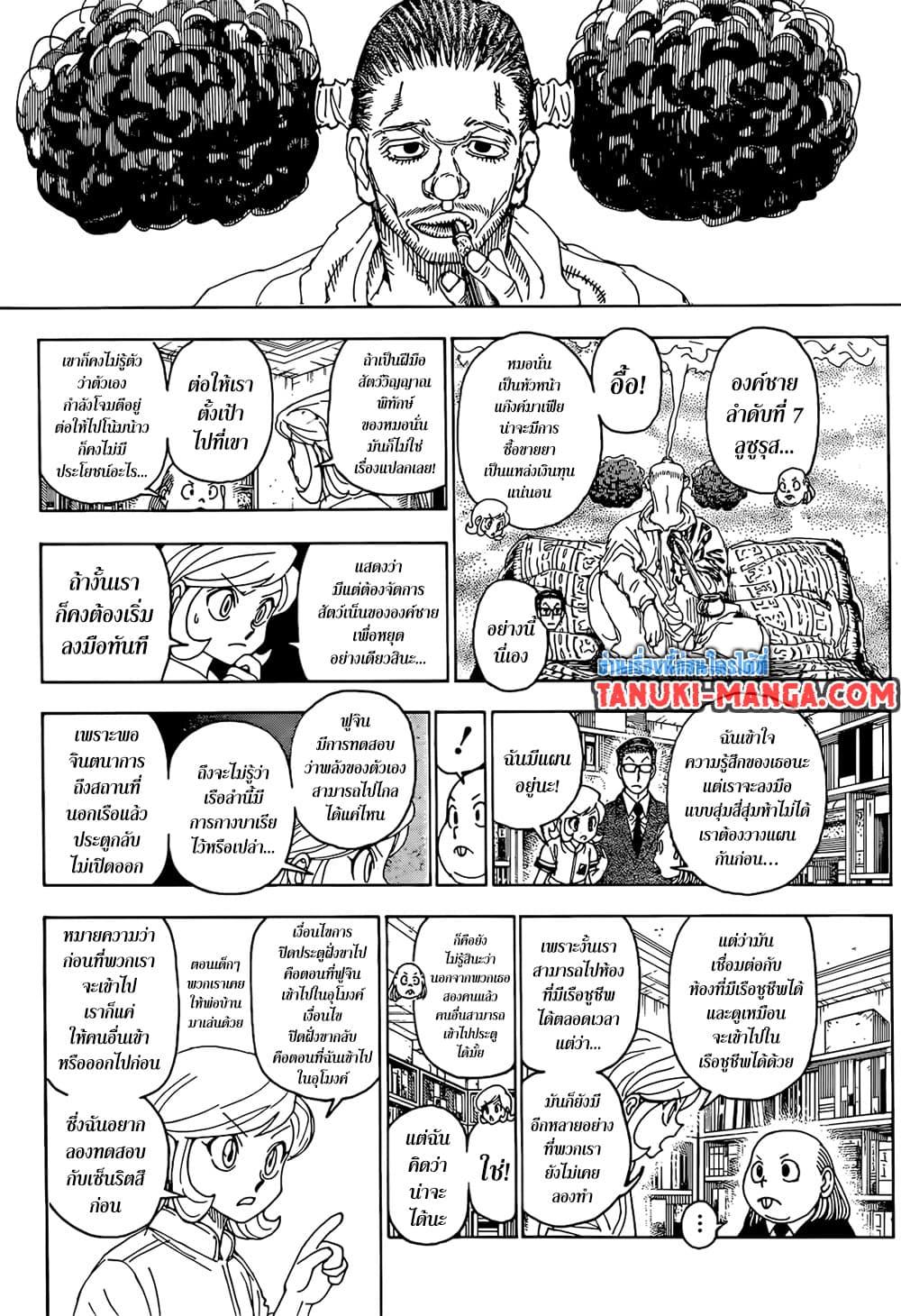 Manga-lc-com อ่านมังงะ อ่านการ์ตูน ออนไลน์ ฟรี Hunter X Hunter ตอนที่ 1 2 3 4 5 6 7 8 9 10 11 12 13 14 ฟรี ไม่มีโฆษณา Manga-lc - อ่าน มังงะ อ่าน การ์ตูน ออนไลน์ อ่านมังงะ ฟรี