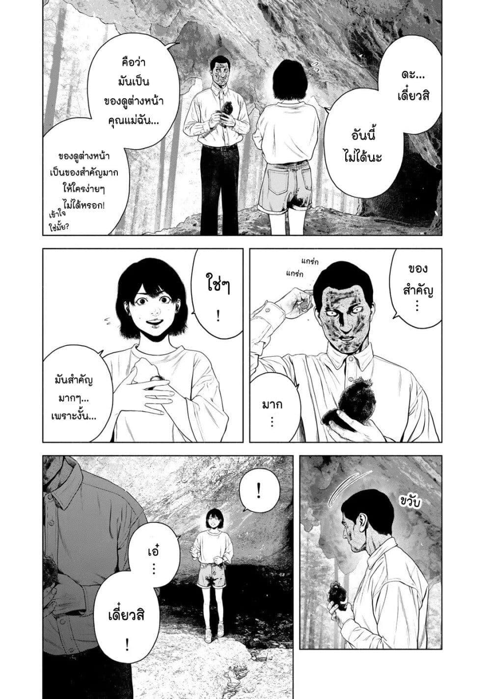 Manga-lc-com อ่านมังงะ อ่านการ์ตูน ออนไลน์ ฟรี Furitsumore Kodoku na Shi yo ตอนที่ 1 2 3 4 5 6 7 8 9 10 11 12 13 14 ฟรี ไม่มีโฆษณา Manga-lc - อ่าน มังงะ อ่าน การ์ตูน ออนไลน์ อ่านมังงะ ฟรี