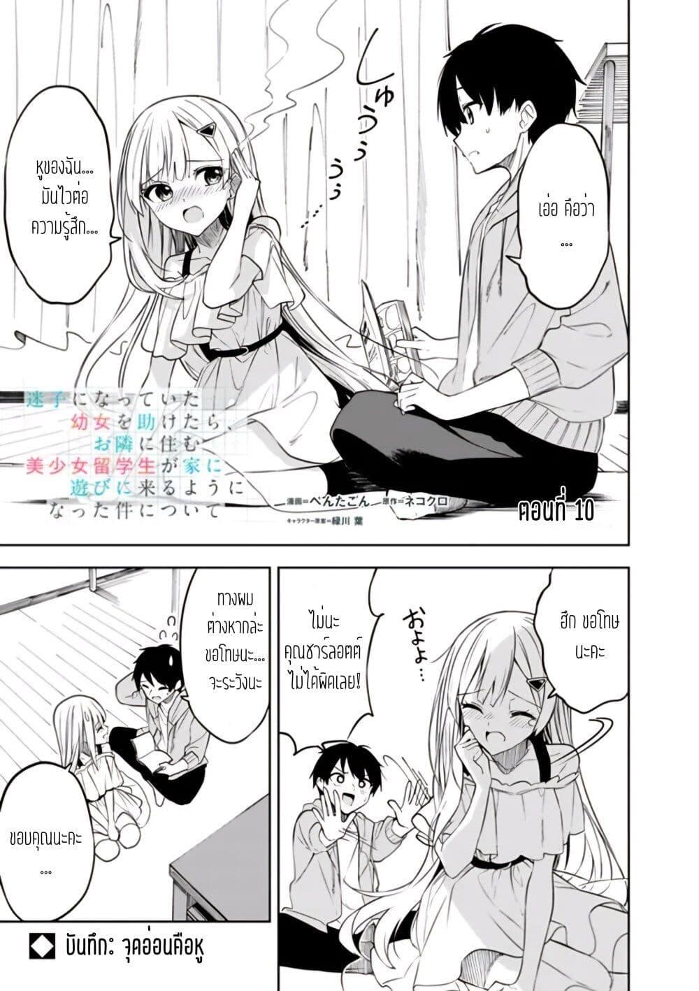 Manga-lc-com อ่านมังงะ อ่านการ์ตูน ออนไลน์ ฟรี Maigo ni Natteita Youjo wo Tasuketara, Otonari ni Sumu Bishoujo Ryuugakusei ga Ie ni Asobi ni Kuru You ni Natta Ken Nitsuite ตอนที่ 1 2 3 4 5 6 7 8 9 10 11 12 13 14 ฟรี ไม่มีโฆษณา Manga-lc - อ่าน มังงะ อ่าน การ์ตูน ออนไลน์ อ่านมังงะ ฟรี