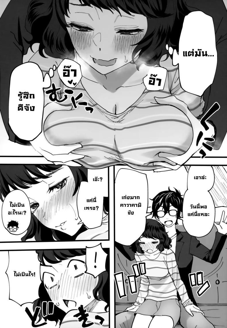 Doujin-Lc- อ่าน โดจิน มังฮวา เกาหลี ญี่ปุ่น จีน แปลไทย หลังสอบเจอกัน (C103) [Kurohamya (Kurosu)] Tantou Kyoushi ni o Azukesareta no de Chokkai Kakemakuru Hon The Book Of Withholding (And Teasing) (Persona 5) ตอนที่ 1 2 3 4 5 6 7 8 9 10 11 12 13 14 ฟรี ไม่มีโฆษณา อ่าน โดจิน Manhwa เกาหลี ญี่ปุ่น จีน เรามีครบ คัดมาให้เน้นๆ โดจิน 18+ รับประกันความฟินโดย  Doujin Lc