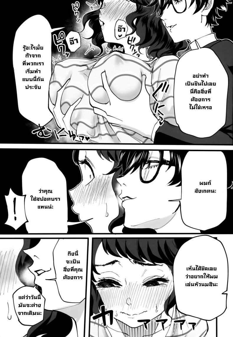 Doujin-Lc- อ่าน โดจิน มังฮวา เกาหลี ญี่ปุ่น จีน แปลไทย หลังสอบเจอกัน (C103) [Kurohamya (Kurosu)] Tantou Kyoushi ni o Azukesareta no de Chokkai Kakemakuru Hon The Book Of Withholding (And Teasing) (Persona 5) ตอนที่ 1 2 3 4 5 6 7 8 9 10 11 12 13 14 ฟรี ไม่มีโฆษณา อ่าน โดจิน Manhwa เกาหลี ญี่ปุ่น จีน เรามีครบ คัดมาให้เน้นๆ โดจิน 18+ รับประกันความฟินโดย  Doujin Lc