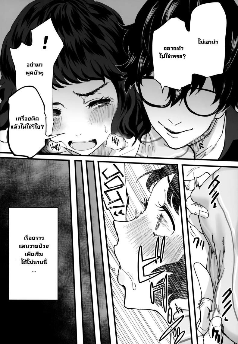 Doujin-Lc- อ่าน โดจิน มังฮวา เกาหลี ญี่ปุ่น จีน แปลไทย หลังสอบเจอกัน (C103) [Kurohamya (Kurosu)] Tantou Kyoushi ni o Azukesareta no de Chokkai Kakemakuru Hon The Book Of Withholding (And Teasing) (Persona 5) ตอนที่ 1 2 3 4 5 6 7 8 9 10 11 12 13 14 ฟรี ไม่มีโฆษณา อ่าน โดจิน Manhwa เกาหลี ญี่ปุ่น จีน เรามีครบ คัดมาให้เน้นๆ โดจิน 18+ รับประกันความฟินโดย  Doujin Lc