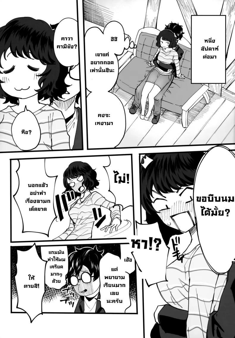 Doujin-Lc- อ่าน โดจิน มังฮวา เกาหลี ญี่ปุ่น จีน แปลไทย หลังสอบเจอกัน (C103) [Kurohamya (Kurosu)] Tantou Kyoushi ni o Azukesareta no de Chokkai Kakemakuru Hon The Book Of Withholding (And Teasing) (Persona 5) ตอนที่ 1 2 3 4 5 6 7 8 9 10 11 12 13 14 ฟรี ไม่มีโฆษณา อ่าน โดจิน Manhwa เกาหลี ญี่ปุ่น จีน เรามีครบ คัดมาให้เน้นๆ โดจิน 18+ รับประกันความฟินโดย  Doujin Lc