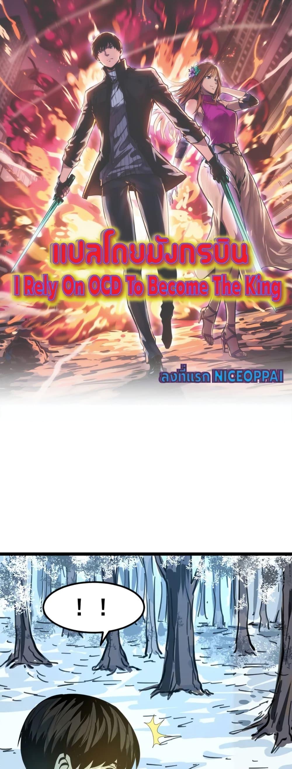 Manga-lc-com อ่านมังงะ อ่านการ์ตูน ออนไลน์ ฟรี I Rely on OCD to Become the King ตอนที่ 1 2 3 4 5 6 7 8 9 10 11 12 13 14 ฟรี ไม่มีโฆษณา Manga-lc - อ่าน มังงะ อ่าน การ์ตูน ออนไลน์ อ่านมังงะ ฟรี