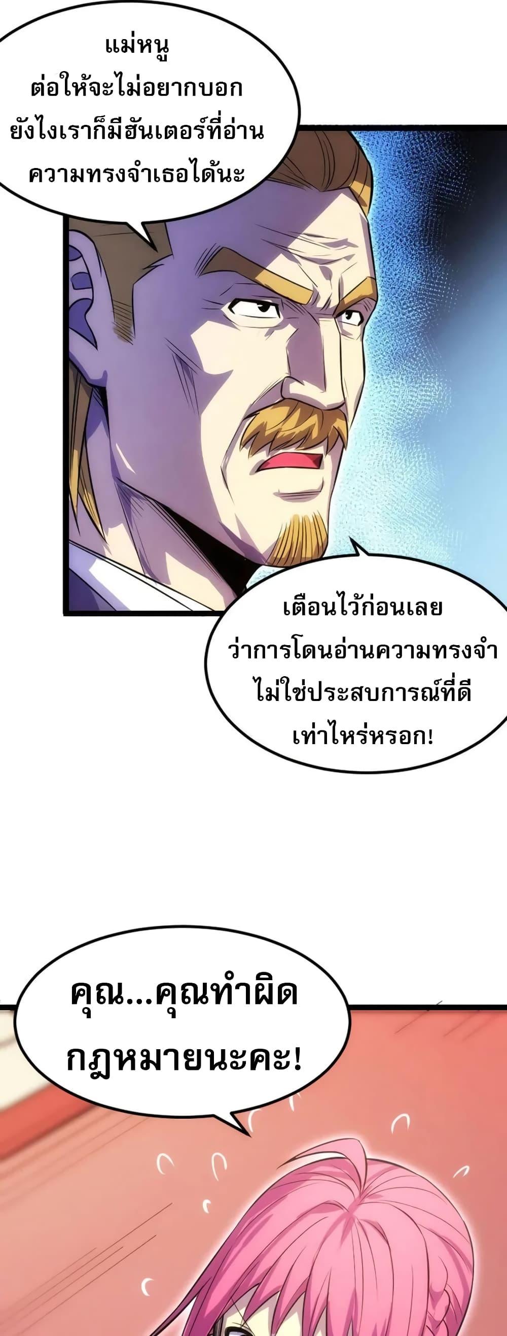 Manga-lc-com อ่านมังงะ อ่านการ์ตูน ออนไลน์ ฟรี I Rely on OCD to Become the King ตอนที่ 1 2 3 4 5 6 7 8 9 10 11 12 13 14 ฟรี ไม่มีโฆษณา Manga-lc - อ่าน มังงะ อ่าน การ์ตูน ออนไลน์ อ่านมังงะ ฟรี