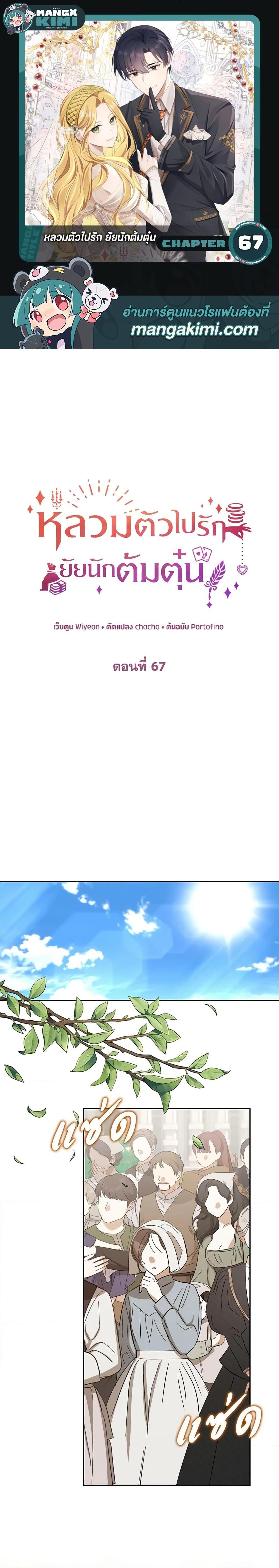 Manga-lc-com อ่านมังงะ อ่านการ์ตูน ออนไลน์ ฟรี A Con Artist But That’s Okay ตอนที่ 1 2 3 4 5 6 7 8 9 10 11 12 13 14 ฟรี ไม่มีโฆษณา Manga-lc - อ่าน มังงะ อ่าน การ์ตูน ออนไลน์ อ่านมังงะ ฟรี