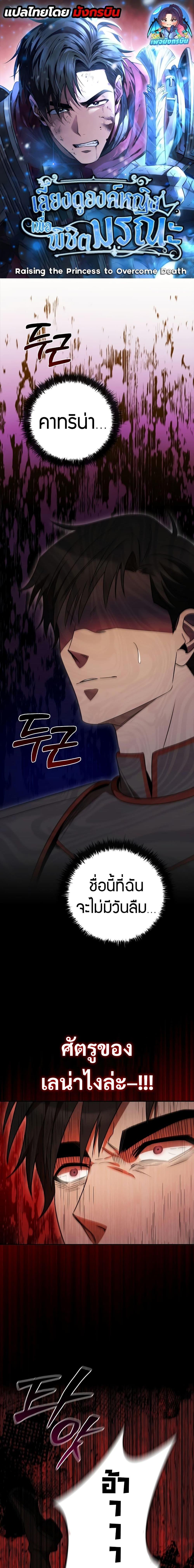 Manga-lc-com อ่านมังงะ อ่านการ์ตูน ออนไลน์ ฟรี Raising the Princess to Overcome Death ตอนที่ 1 2 3 4 5 6 7 8 9 10 11 12 13 14 ฟรี ไม่มีโฆษณา Manga-lc - อ่าน มังงะ อ่าน การ์ตูน ออนไลน์ อ่านมังงะ ฟรี