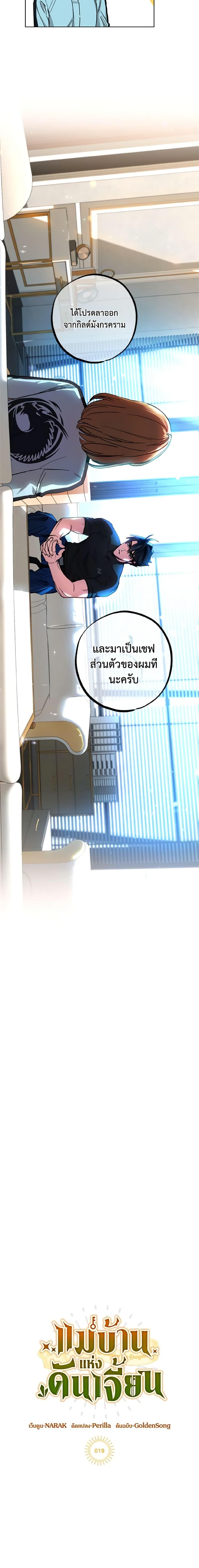 Manga-lc-com อ่านมังงะ อ่านการ์ตูน ออนไลน์ ฟรี The Housekeeper of the Dungeon ตอนที่ 1 2 3 4 5 6 7 8 9 10 11 12 13 14 ฟรี ไม่มีโฆษณา Manga-lc - อ่าน มังงะ อ่าน การ์ตูน ออนไลน์ อ่านมังงะ ฟรี