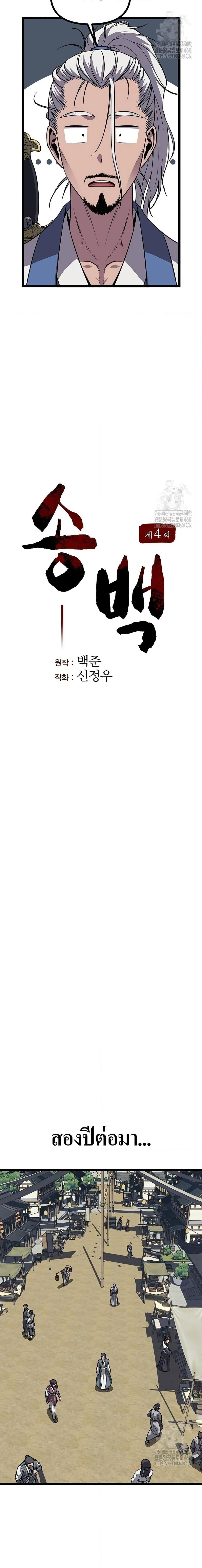 Manga-lc-com อ่านมังงะ อ่านการ์ตูน ออนไลน์ ฟรี Song Baek ตอนที่ 1 2 3 4 5 6 7 8 9 10 11 12 13 14 ฟรี ไม่มีโฆษณา Manga-lc - อ่าน มังงะ อ่าน การ์ตูน ออนไลน์ อ่านมังงะ ฟรี