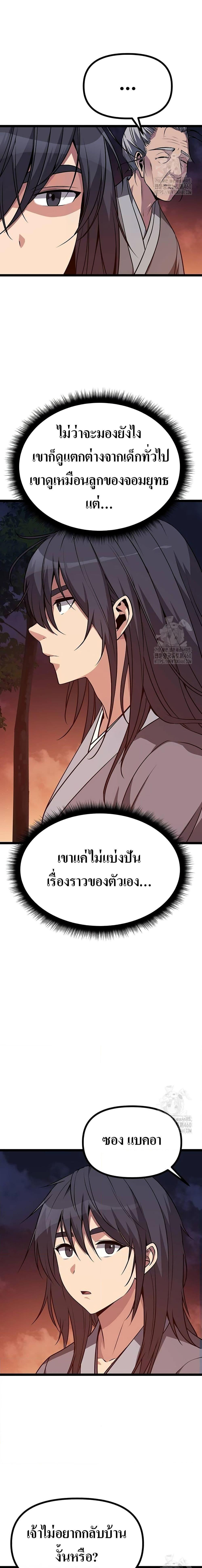 Manga-lc-com อ่านมังงะ อ่านการ์ตูน ออนไลน์ ฟรี Song Baek ตอนที่ 1 2 3 4 5 6 7 8 9 10 11 12 13 14 ฟรี ไม่มีโฆษณา Manga-lc - อ่าน มังงะ อ่าน การ์ตูน ออนไลน์ อ่านมังงะ ฟรี