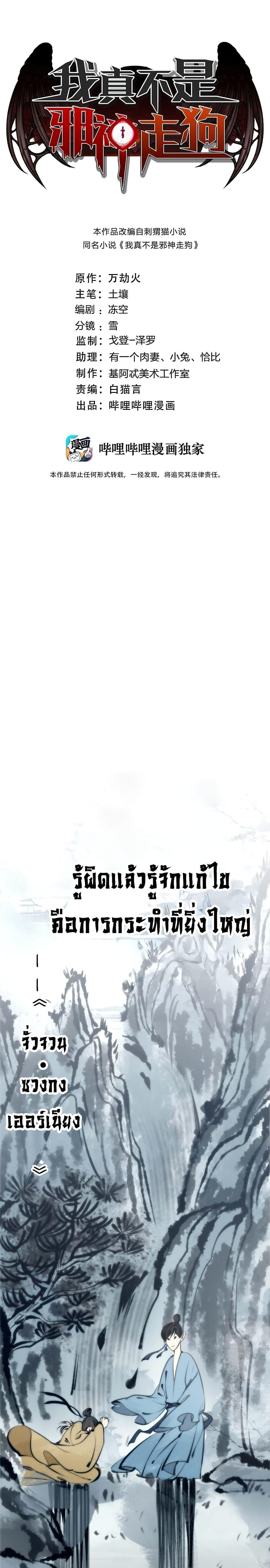 Manga-lc-com อ่านมังงะ อ่านการ์ตูน ออนไลน์ ฟรี I’m Really Not The Demon God’s Lackey ตอนที่ 1 2 3 4 5 6 7 8 9 10 11 12 13 14 ฟรี ไม่มีโฆษณา Manga-lc - อ่าน มังงะ อ่าน การ์ตูน ออนไลน์ อ่านมังงะ ฟรี