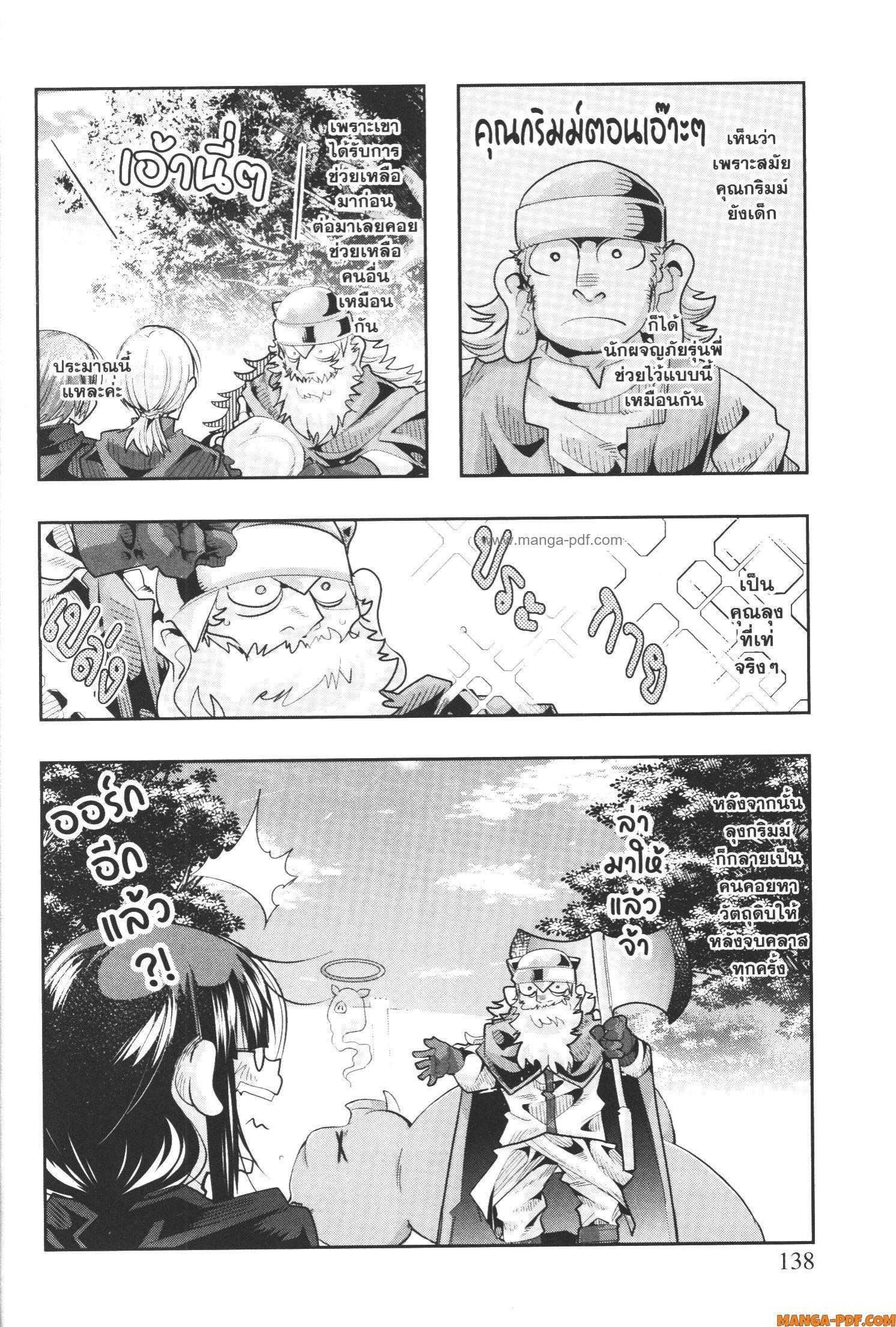 Manga-lc-com อ่านมังงะ อ่านการ์ตูน ออนไลน์ ฟรี Yoku Wakaranai Keredo Isekai ni Tensei Shiteita You Desu ตอนที่ 1 2 3 4 5 6 7 8 9 10 11 12 13 14 ฟรี ไม่มีโฆษณา Manga-lc - อ่าน มังงะ อ่าน การ์ตูน ออนไลน์ อ่านมังงะ ฟรี