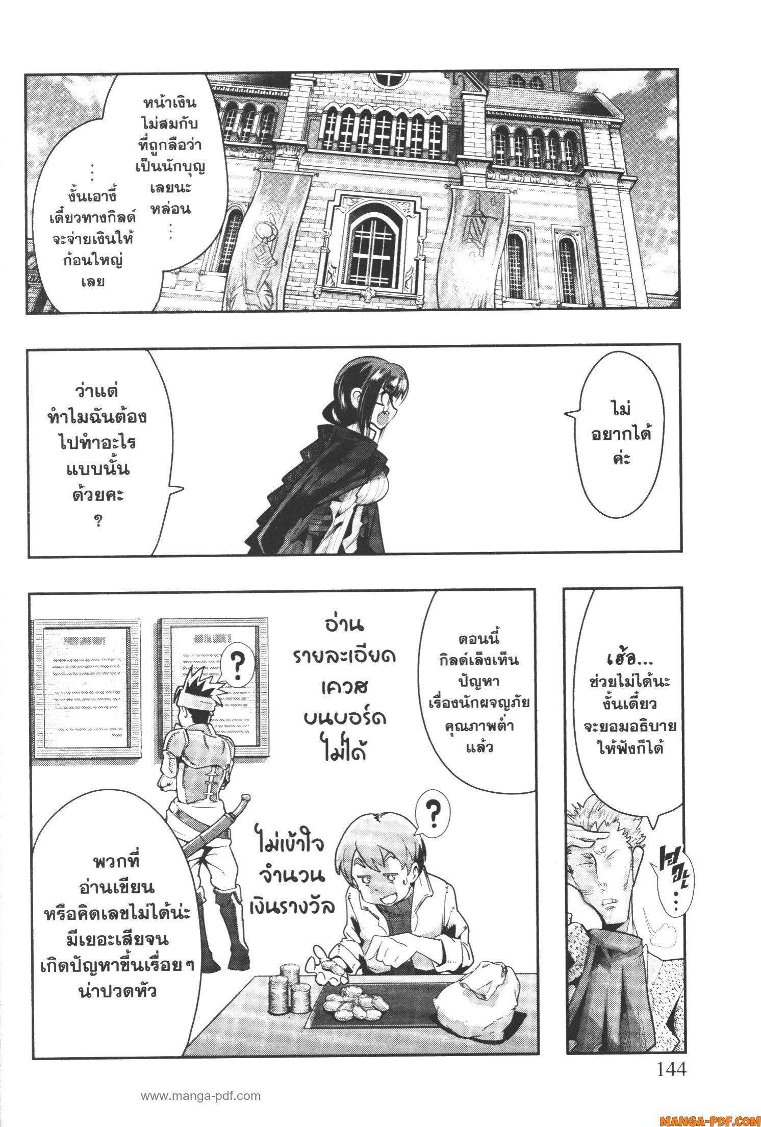 Manga-lc-com อ่านมังงะ อ่านการ์ตูน ออนไลน์ ฟรี Yoku Wakaranai Keredo Isekai ni Tensei Shiteita You Desu ตอนที่ 1 2 3 4 5 6 7 8 9 10 11 12 13 14 ฟรี ไม่มีโฆษณา Manga-lc - อ่าน มังงะ อ่าน การ์ตูน ออนไลน์ อ่านมังงะ ฟรี