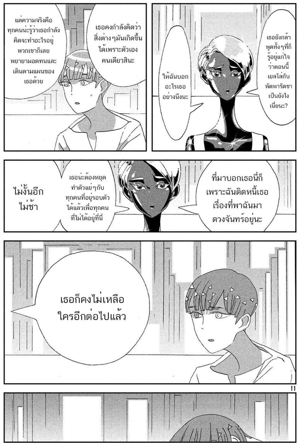 Manga-lc-com อ่านมังงะ อ่านการ์ตูน ออนไลน์ ฟรี Houseki no Kuni ตอนที่ 1 2 3 4 5 6 7 8 9 10 11 12 13 14 ฟรี ไม่มีโฆษณา Manga-lc - อ่าน มังงะ อ่าน การ์ตูน ออนไลน์ อ่านมังงะ ฟรี